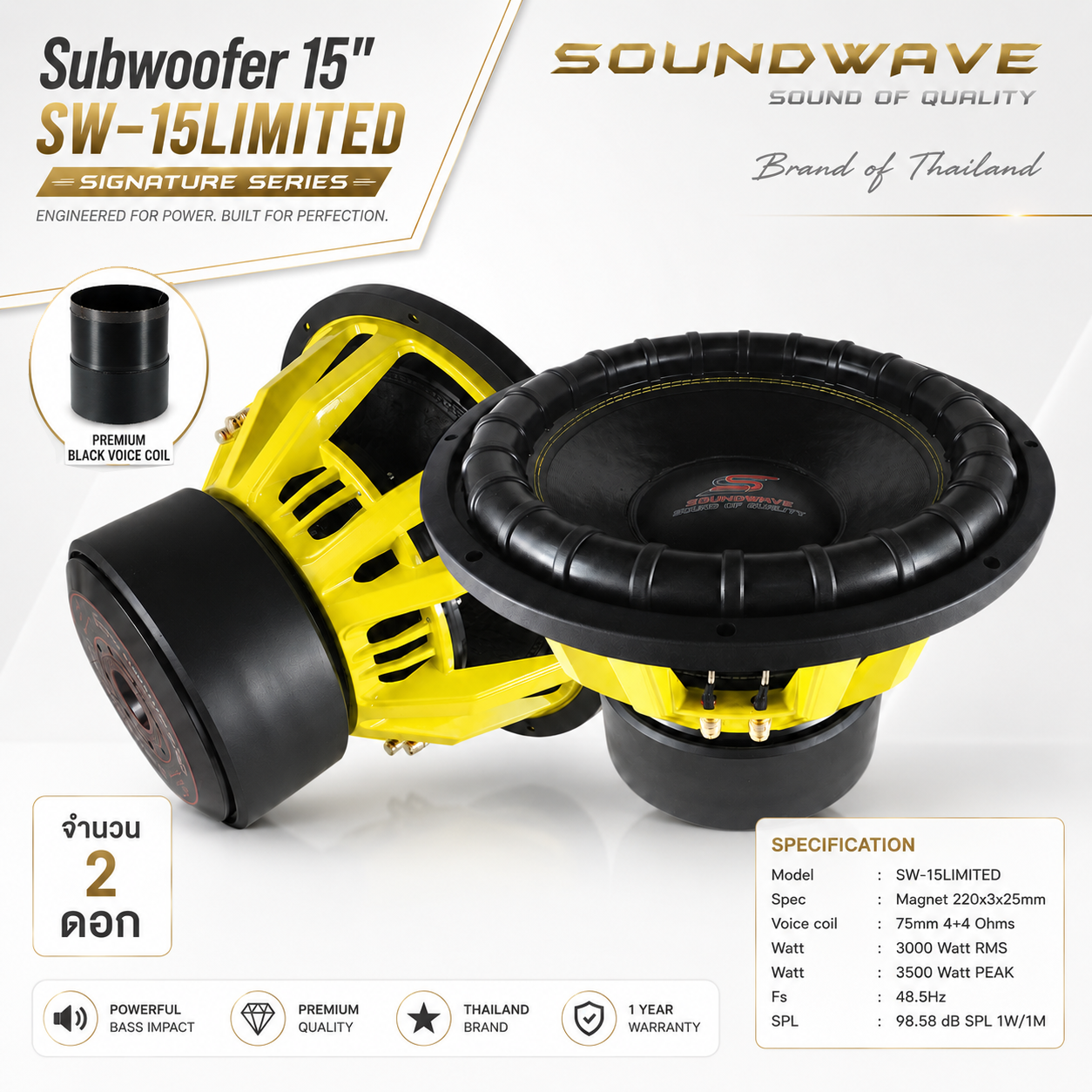 ลำโพง 15นิ้ว SW-15LIMITED SOUNDWAVE