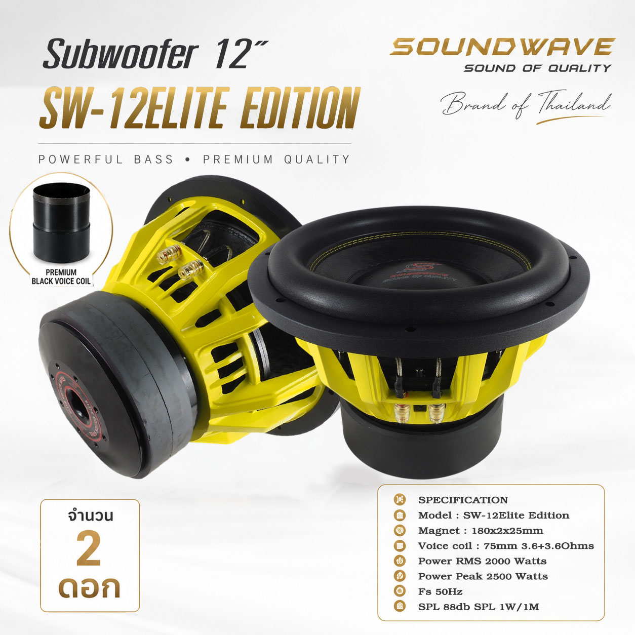 ลำโพง 12นิ้ว SW-12ELITE EDITION SOUNDWAVE